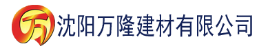 沈阳包子视频官方网站建材有限公司_沈阳轻质石膏厂家抹灰_沈阳石膏自流平生产厂家_沈阳砌筑砂浆厂家